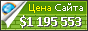 Цена ceesty.com - 1195553$