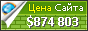 Цена cheapoair.com - 874803$