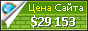 Цена chelseachris.com - 29153$