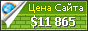 Цена ciandt.com - 11865$