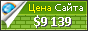 Цена citadelblog.ru - 9139$