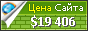 Цена cngadget.cn - 19406$