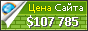 Цена codefarms.com - 107785$