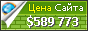 Цена community.arm.com - 589773$