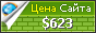 Цена comport.kz - 623$