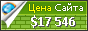 Цена consumer.gov - 17546$