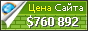 Цена converse.com - 760892$