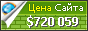 Цена countryliving.com - 720059$