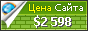 Цена cours-de-droit.net - 2598$