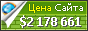 Цена dailyfinance.com - 2178661$