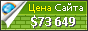 Цена damiensurveys.com - 73649$