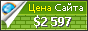 Цена decoramus.com - 2597$