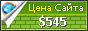 Цена diariodeunagemela.com - 545$