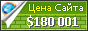 Цена dnnsoftware.com - 180001$