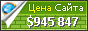 Цена douyutv.com - 945847$