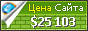 Цена drofa.ru - 25103$