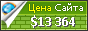 Цена e-estonia.com - 13364$