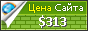 Цена ecoislamicbank.kg - 313$