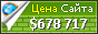 Цена econstuition76.shutterfly.com - 678717$