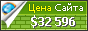 Цена egatradesia.com - 32596$