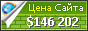 Цена egedesonsoz.com - 146202$