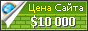 Цена emailmanager.com - 10000$