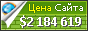 Цена encyclopedia.com - 2184619$