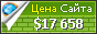 Цена englishcurrent.com - 17658$