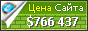 Цена ens.fr - 766437$