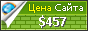 Цена ergon-economy.blogspot.com - 457$