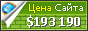 Цена err.ee - 193190$
