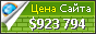 Цена esite.zendesk.com - 923794$