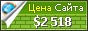 Цена estiecraftshop.com - 2518$