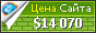 Цена everyspec.com - 14070$