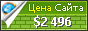 Цена fanclub-fakel.ru - 2496$