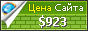 Цена fashiontrendsmore.com - 923$