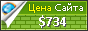 Цена feeistmeinname.de - 734$