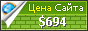 Цена folsol.com - 694$