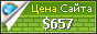 Цена forum.aoea-online.org - 657$