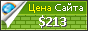 Цена forumslo.toyotaadria.com - 213$