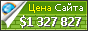 Цена france3.fr - 1327827$