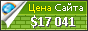 Цена freeneap.info - 17041$