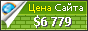 Цена french-foto.ru - 6779$
