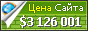 Цена geek.wish.com - 3126001$