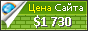 Цена genpas.narod.ru - 1730$