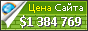 Цена glitter-graphics.com - 1384769$