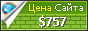 Цена gograms.my.id - 757$