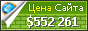 Цена google.mv - 552261$