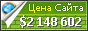 Цена gopro.com - 2148602$