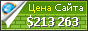 Цена griffintechnology.com - 213263$